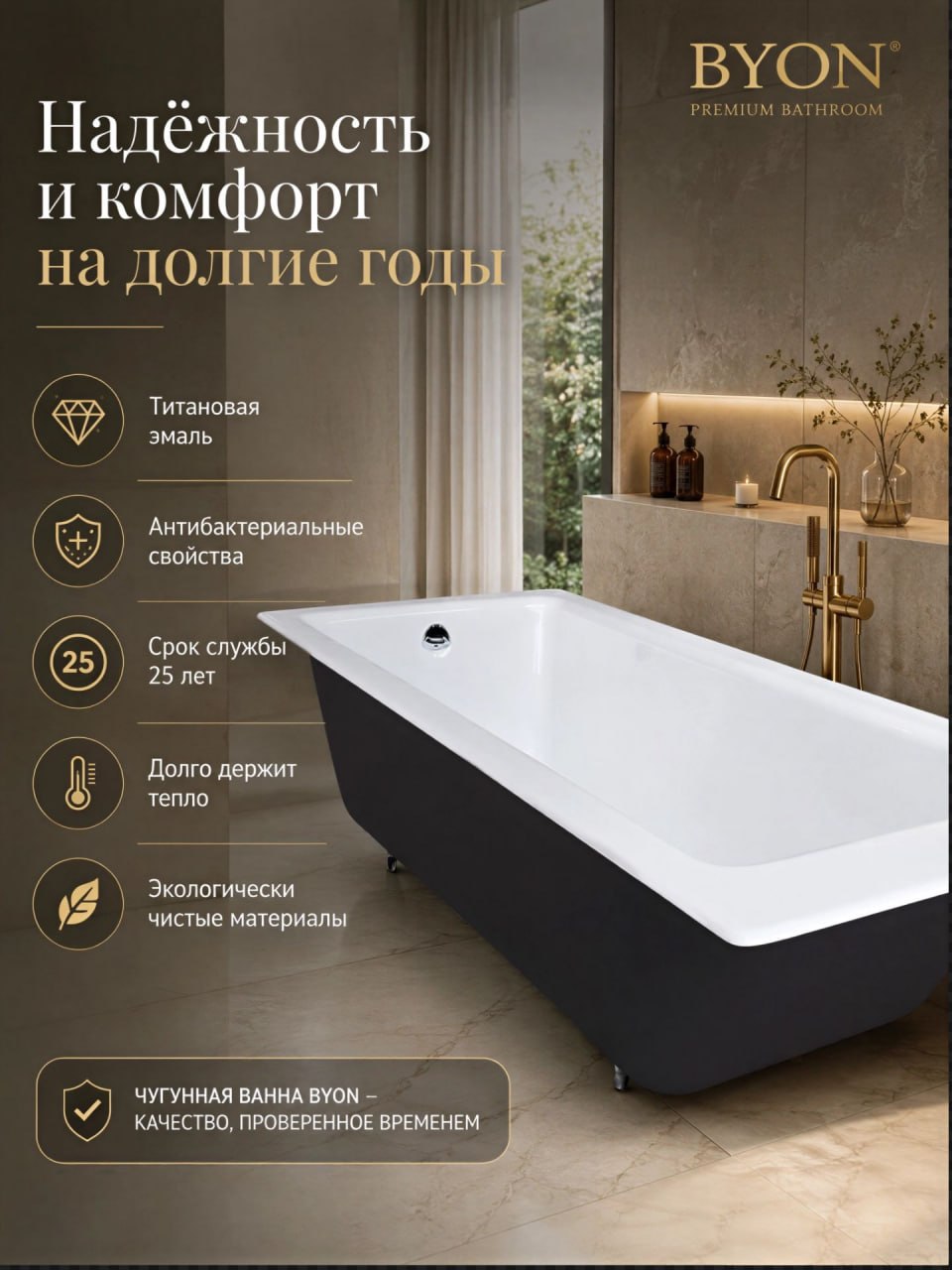 Ванна чугунная Byon Milan 170x70x42 изображение