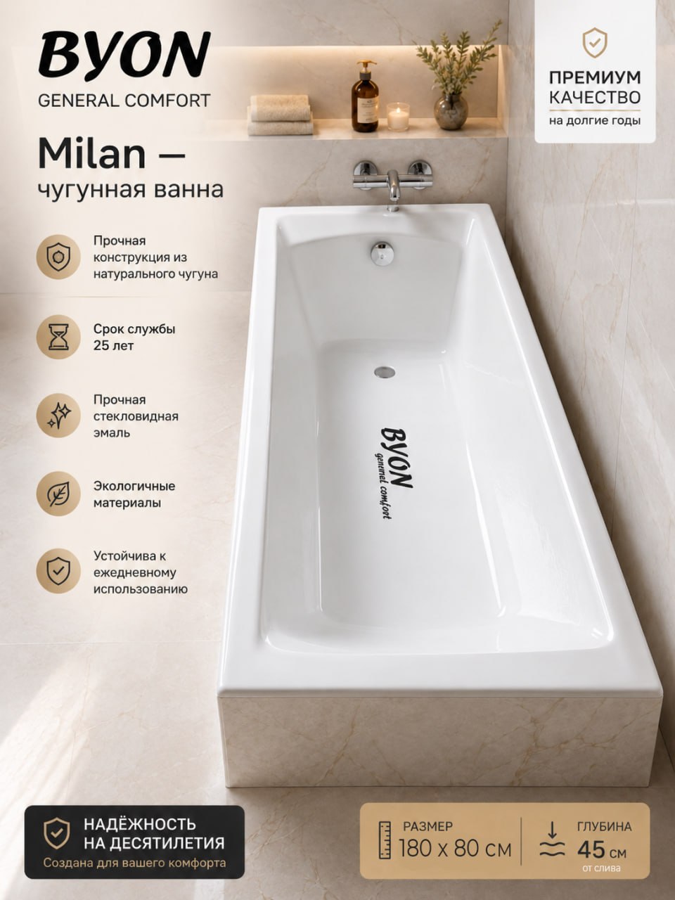 Ванна чугунная Byon Milan 170x70x42 изображение