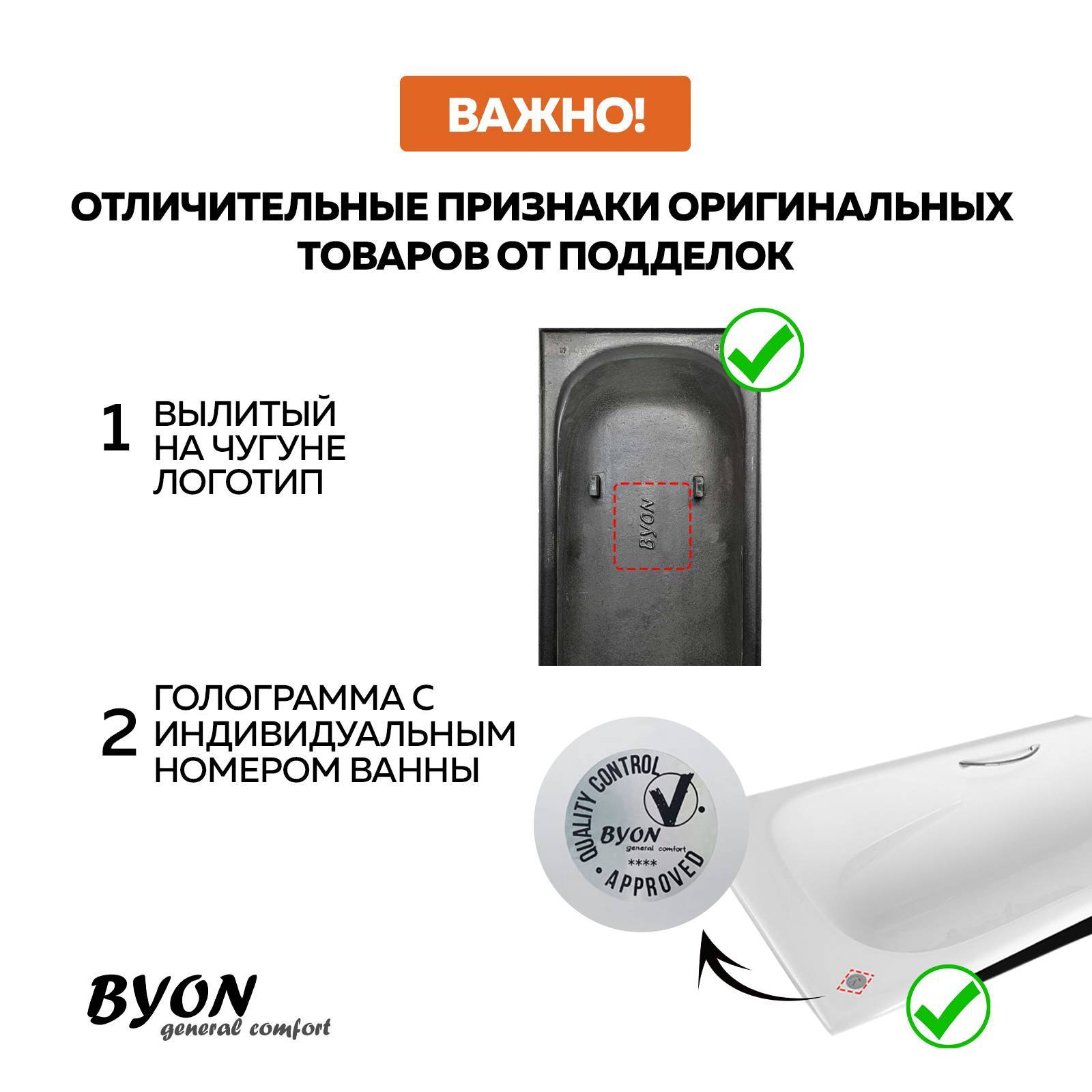 Ванна чугунная Byon B13 120x70x42 изображение