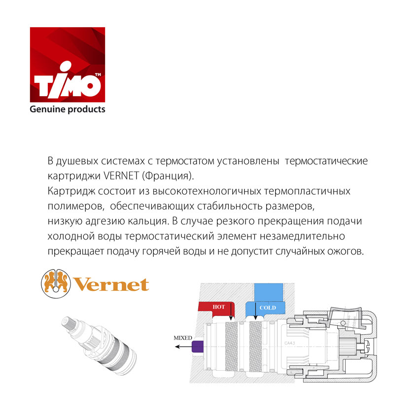 Душевая система с термостатом Timo Tetra-thermo SX-0169/00 хром