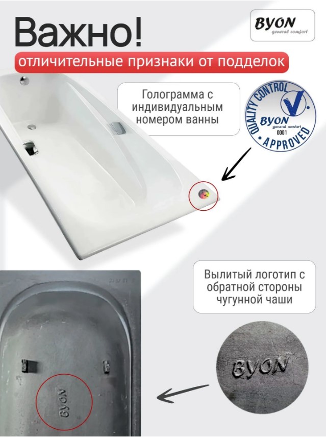 Ванна чугунная Byon B13 140x70x42 изображение