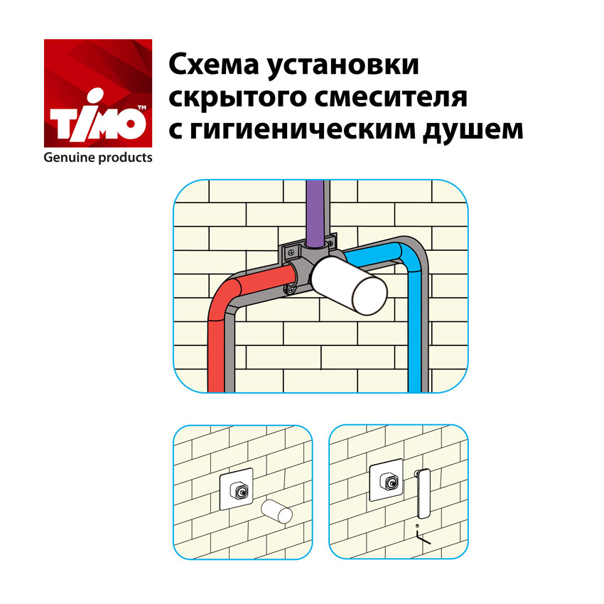 Смеситель встроенный с гигиеническим душем Timo Torne 4389/02SM антик изображение