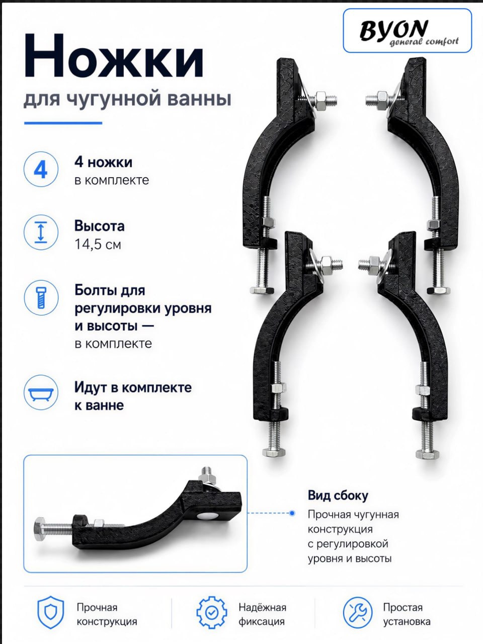 Ванна чугунная Byon Ide 180x85x42 изображение