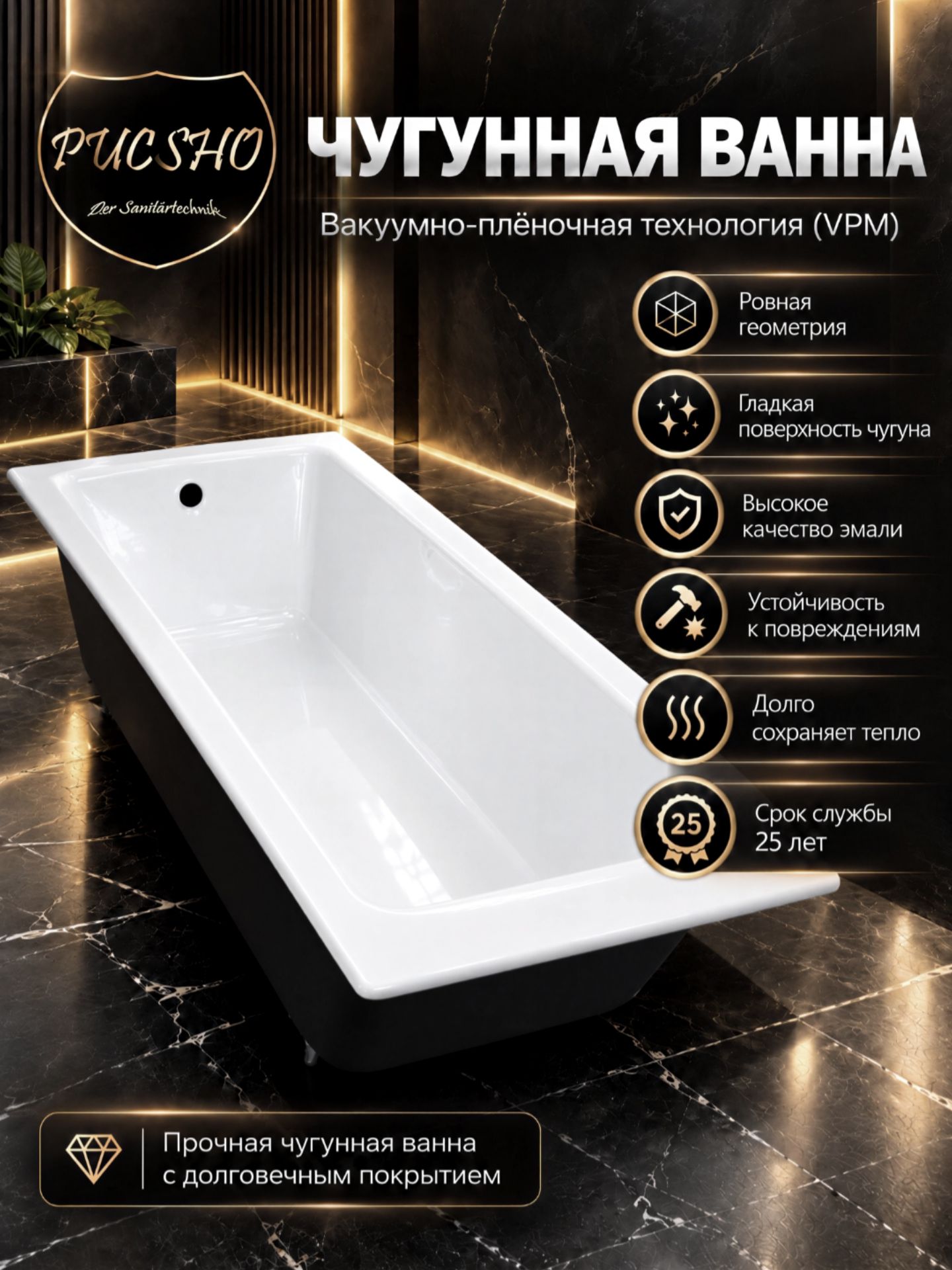 Ванна чугунная Puscho Liga 170x75x45 изображение