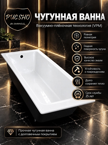 Ванна чугунная Puscho Liga 180x80x50 изображение