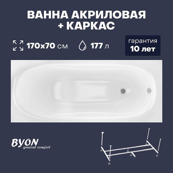 Ванна акриловая Byon Agesta 170х70х59 изображение