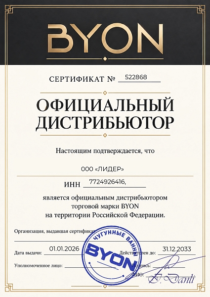 Ванна чугунная Byon B13 130x70x42 изображение