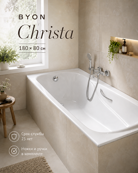 Ванна чугунная BYON CHRISTA 180×80×45 см с ручками изображение
