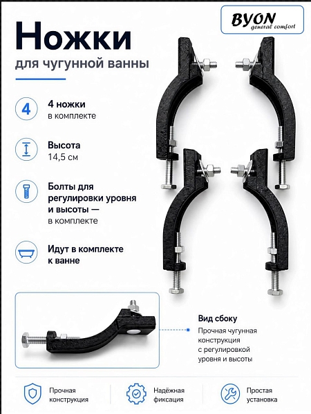 Ванна чугунная Byon Milan 170x70x42 изображение