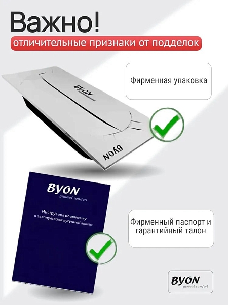 Ванна чугунная Byon B15 170x75x42 изображение