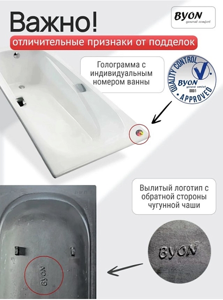 Ванна чугунная Byon B13 Maxi 180x80x45 изображение