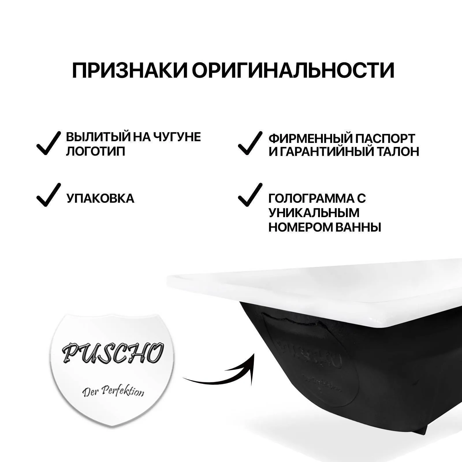 Ванна чугунная Puscho Liga 180x80x50 изображение