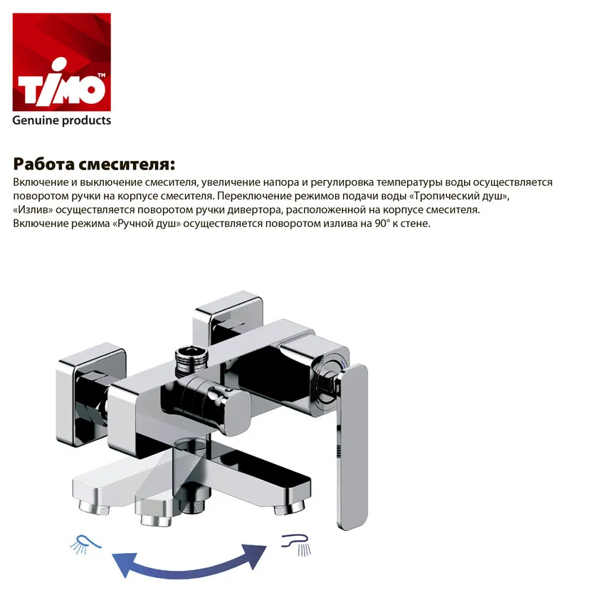 Душевая стойка Timo Torne SX-4320/02 антик изображение