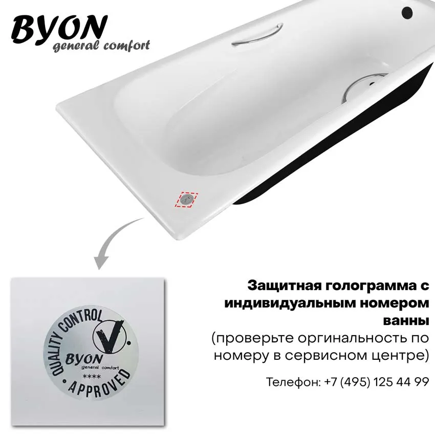 Ванна акриловая Byon Vilby 170х70х59 изображение