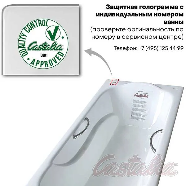 Чугунная ванна castalia prime s2021 180х80 ц0000146 с антискользящим покрытием