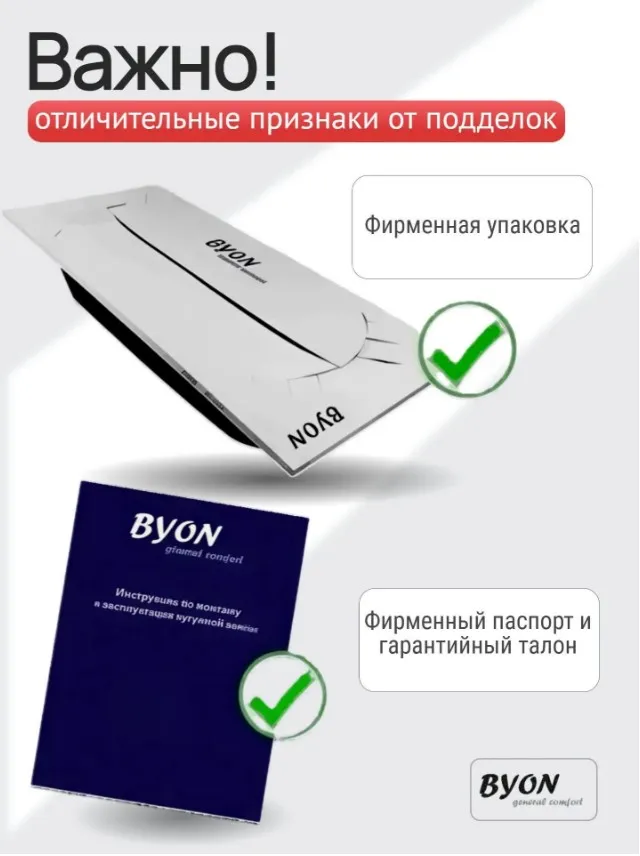 Ванна чугунная Byon Ide 180x85x42 изображение