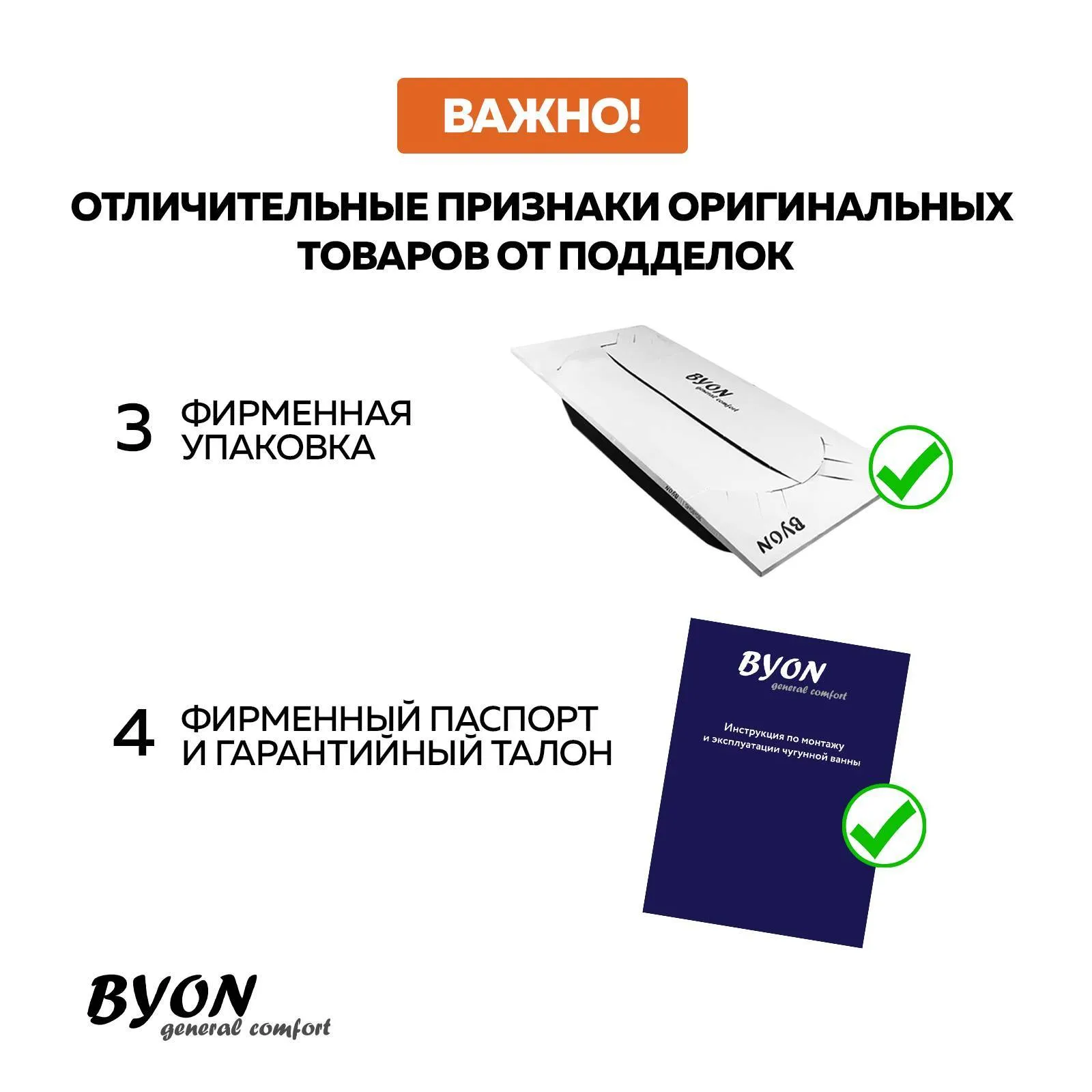 Ванна чугунная Byon B13 120x70x42 изображение