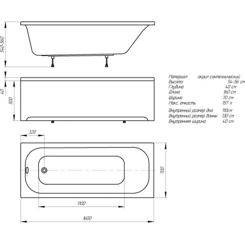 Ванна акриловая Aquatek Лугано 160x70 LUG160-0000001 изображение