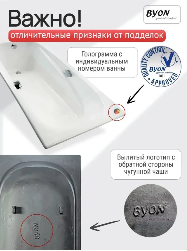 Ванна чугунная Byon B13 170x70x42 с ручками изображение