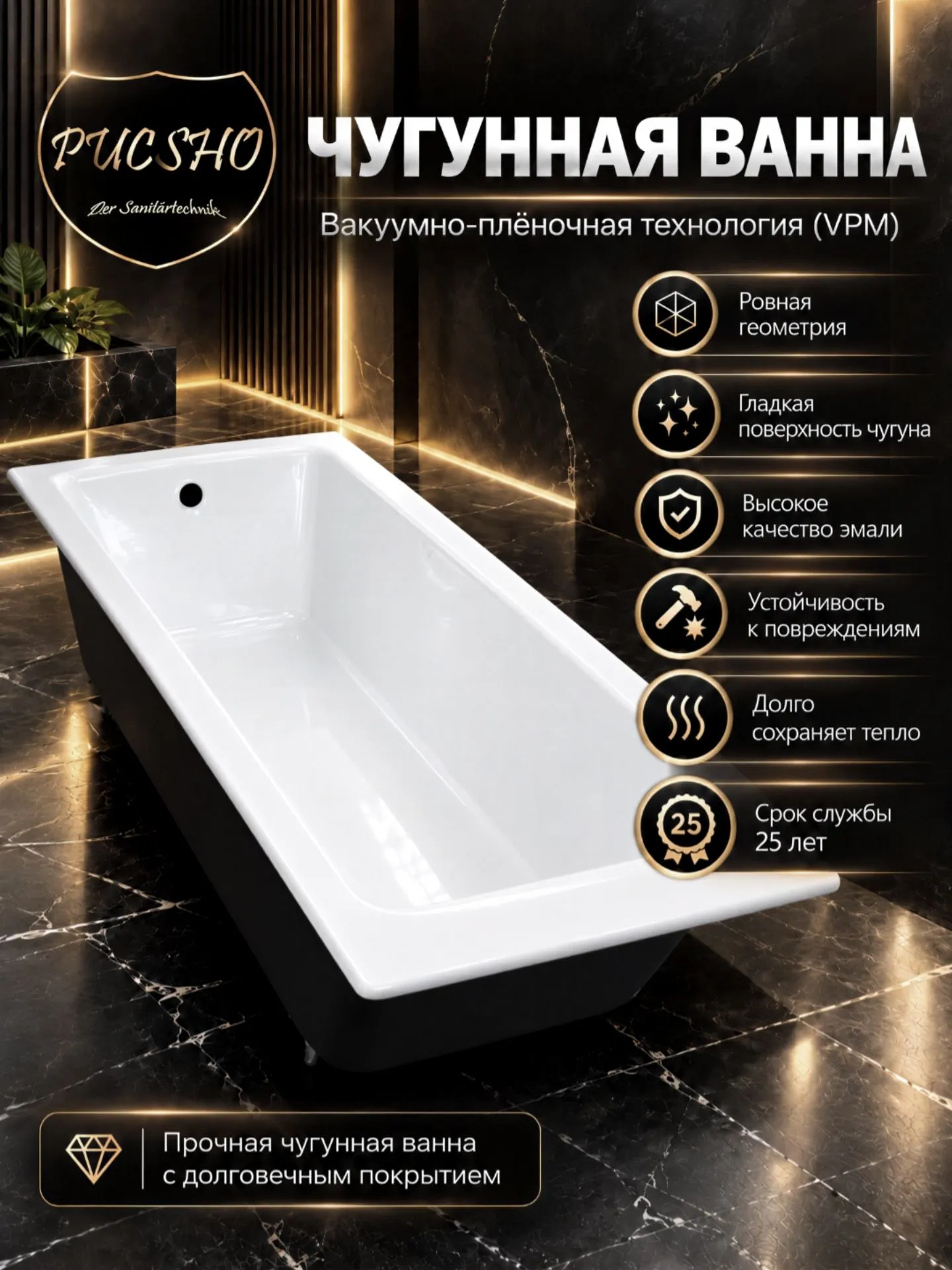 Ванна чугунная Puscho Liga 170x75x45 изображение