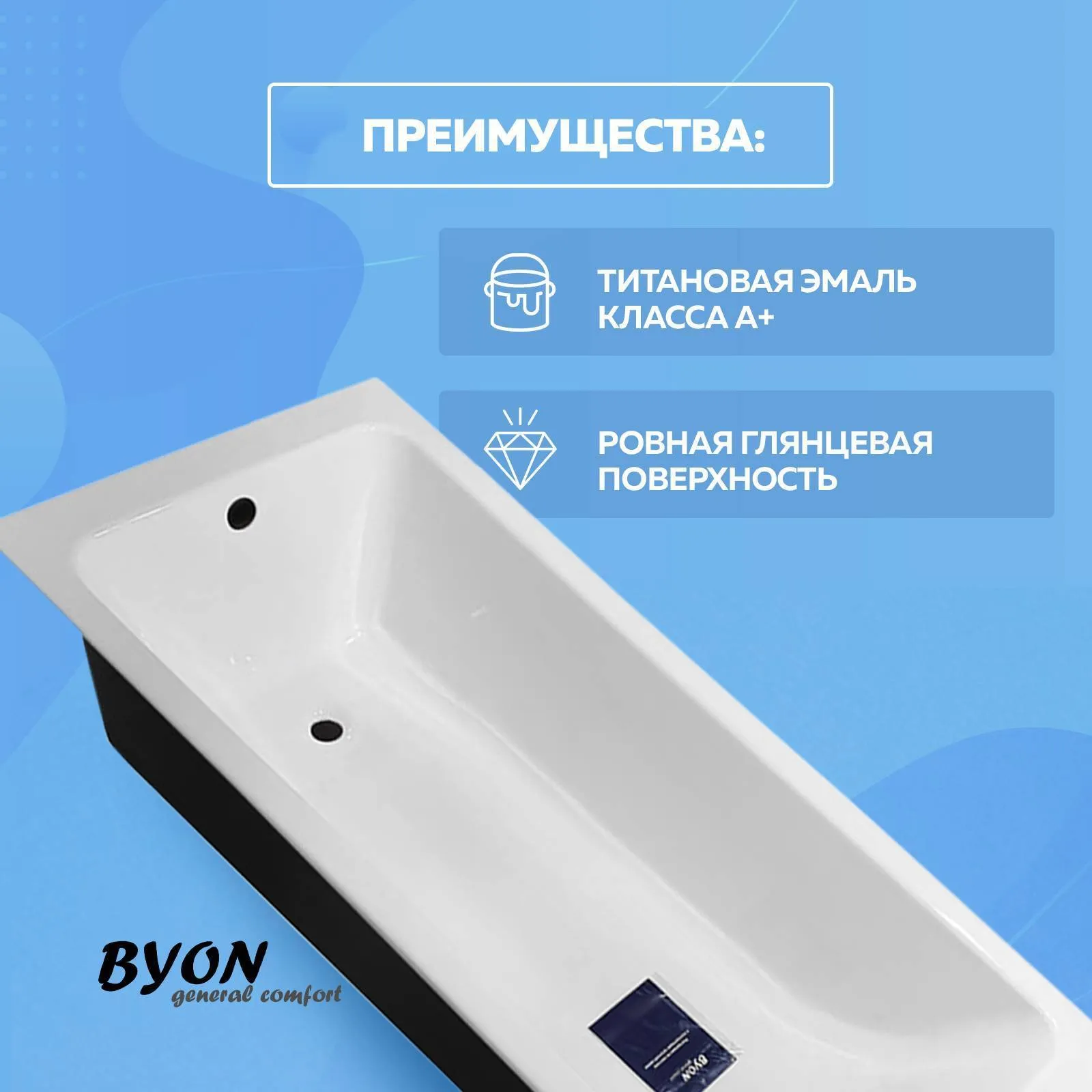 Ванна чугунная Byon Vilma 150x70x42 изображение