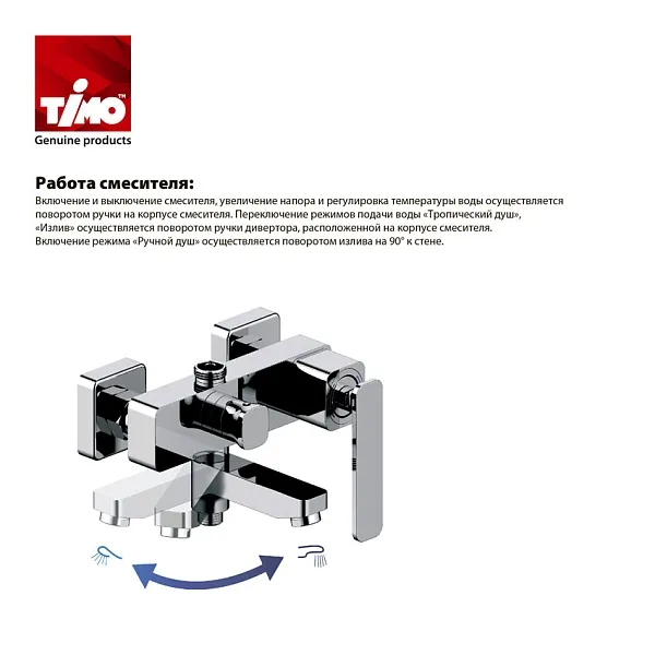 Душевая стойка Timo Beverly SX-1060/02 антик изображение