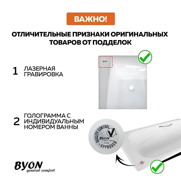 Ванна чугунная Byon Rutta 170x70x46 изображение