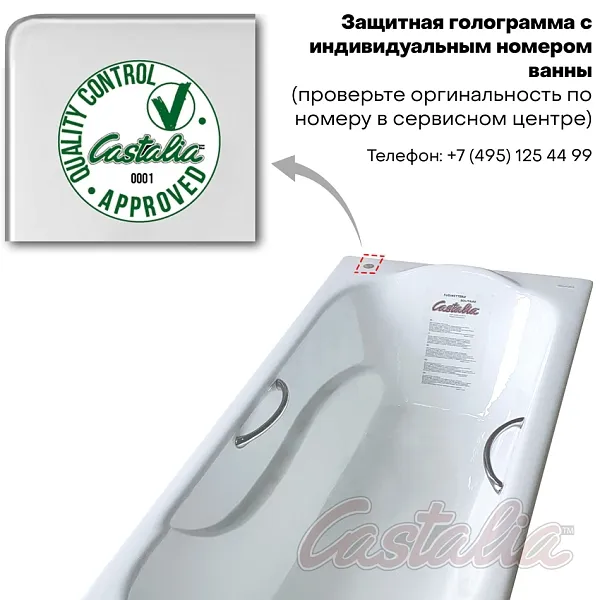 Ванна чугунная Castalia Prime S2021 170 с ручками изображение